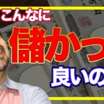 【今だけ無料】完全放置で月利26.2％!?毎月秘密の小遣いをコンスタントに頂ける秘密はコチラ！