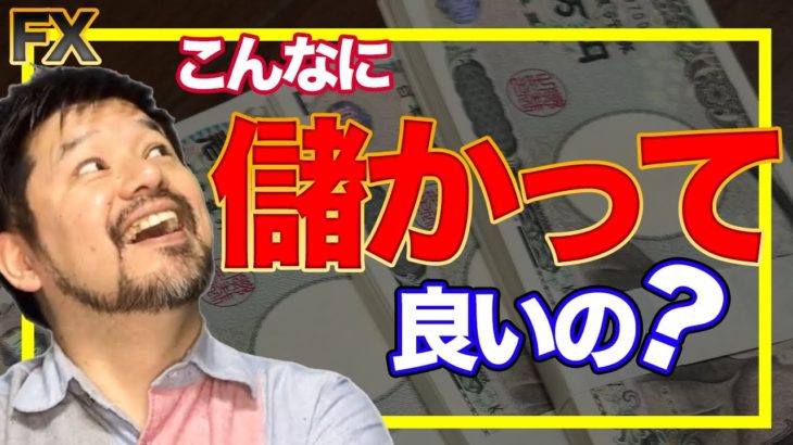 【今だけ無料】完全放置で月利26.2％!?毎月秘密の小遣いをコンスタントに頂ける秘密はコチラ！