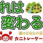 【流れは変わるか】2019/6/26（水）FX実況ライブ生配信カニトレーダーが行く! 生放送371回目🎤★☆★現在収支+5,822,677円★☆