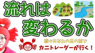 【流れは変わるか】2019/6/26（水）FX実況ライブ生配信カニトレーダーが行く! 生放送371回目🎤★☆★現在収支+5,822,677円★☆