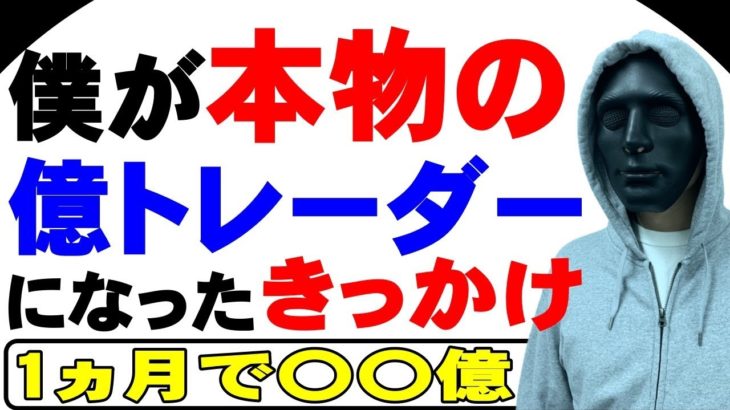 【FX実況ライブ配信】初見さん大歓迎‼【※重大報告あります※】2020年3月24日(火)