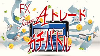 院長のトレードノーカット公開 【FX実況ガチトレード38】