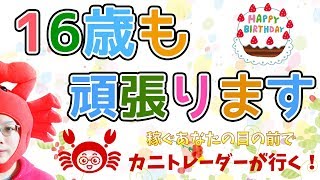 【16歳も頑張ります！】2019/7/24（水）FX実況ライブ生配信カニトレーダーが行く! 生放送392回目🎤★☆★現在収支+7,070,962円★☆