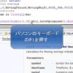 MT4　自動売買ソフトEA　作り方１