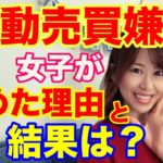 FX女子トレーダー 自動売買 ツール 運用始めました！EAをずっと避けてた 投資女子 がついに始めた理由と 運用結果