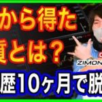 【FX】10ヶ月で脱サラできた！バイナリーオプション（BO）で勝率90％を達成して分かったFXトレードとの関連性とは？