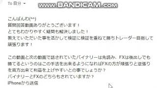 【バイナリーオプション】#83 Q&A僕の手法はFXで通用するのか？に関する回答です。