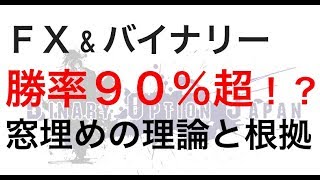 2018年1月8日からのFXバイナリー　相場解説と、エントリー予想