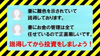 FX、バイナリー、不動産、仮想通貨。投資 初心者が考えるべき思考とは！？