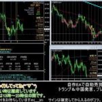 【FX】🍵MT4システムトレードと自動売買🍵【EA】2020/0318