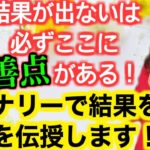 【稼げてない人は要チェック】バイナリーオプションで結果を出す法則を伝授！結果が出てない人は必ずここに改善点があります[バイナリーオプションLife]2020/03/12ハイローオーストラリア取引手法