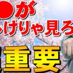 【FX実況ライブ配信】YouTube史上初。生で1億7300万円利確。1時間50分50秒。2020年3月27日(金)