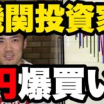 FX投機筋の足跡を辿ると、すごいことがわかった！初心者に解説。