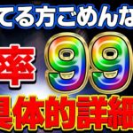 【バイナリー】使っている方ごめんなさい！勝率99%取引詳細！！