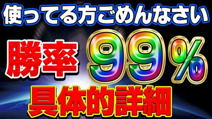 【バイナリー】使っている方ごめんなさい！勝率99%取引詳細！！