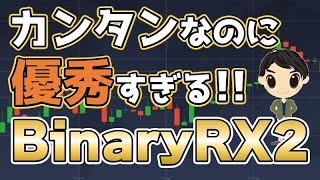 【発表】カンタンなのに優秀すぎる！高勝率サインツール【BinaryRX2】