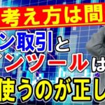 【FX実況ライブ配信】初めての方も大歓迎！今日も利益出しちゃいます！サインツールプレゼント中。2020年2月19日(水)