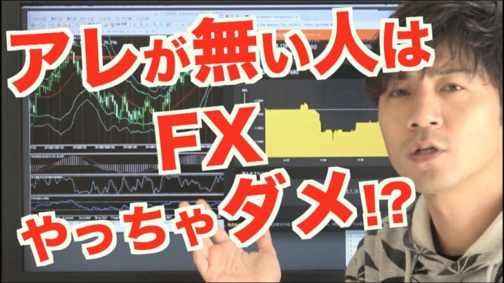 FXとは？バイナリーとは？初心者向けにやっちゃダメな例を簡単に解説!バイナリーオプション FX どっちがいい？