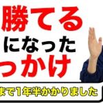 【FX】僕はコレで勝てました。その秘密と初心者も勝てるようになるコツ