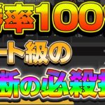 【バイナリー】絶好調で稼げる案件を暴露します！！