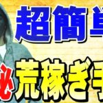 【FX実況ライブ配信】初見さん大歓迎‼コロナなんて関係ない！最強ライントレード公開します。有料級サインツールプレゼント中。2020年3月10日(火)