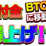 【仮想通貨】FXの95％は負けます！裏ワザだから60万円勝ってるので、独学は注意！！