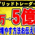 【FX実況ライブ配信】こんな時代だからこそ、稼ぐ方法を身に付ける。2020年4月6日(月)