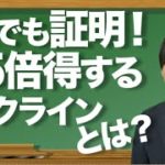 FXとバイナリーをラインで極める・ネックライン編【はたけの世界一受けたいサインツール入門講座】