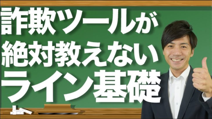 FXもバイナリーもラインを制すれば一生稼ぎまくれる！【はたけの世界一受けたいサインツール入門講座】