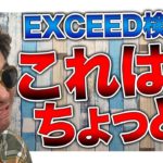 初日の検証結果はどうだったのか？？｜バイナリーオプション