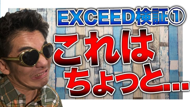 初日の検証結果はどうだったのか？？｜バイナリーオプション