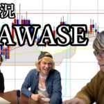 【FX】第一回KAWASE – 初心者のためのFX実況 -【実況】