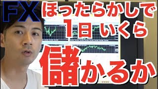 FX自動売買EAで6月14日は今までで1番大きい利益が！忙しい会社員や主婦の方に副業としておすすめできる日も近い。。。