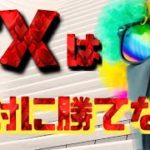 【FXは絶対に勝てない】FXで勝ち続けるのは無理ゲー！！