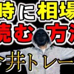 【FX実況ライブ配信】初見さん大歓迎‼今井が今後の相場観を考察‼そして有料級サインツールプレゼント中。2020年3月5日(木)