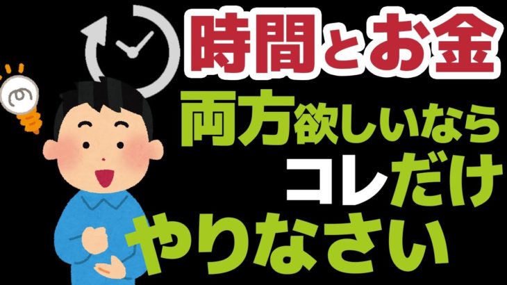 【必見】FXでお金と時間を同時に手に入れる裏ワザ【初心者必見】