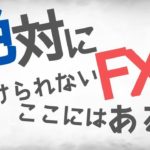 MT4のEAで億目指す企画（まだデモ）2020.04.24