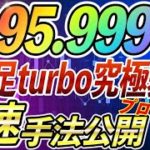 【バイナリーオプション】勝率95.999％1分足turbo取引！1つのインジケーターを使うだけの超シンプル手法！【ハイローオーストラリア】【必勝法】