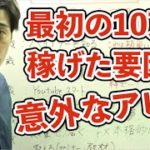 【結論】バイナリー・FX最速で稼ぎたいならコレ超おすすめです。