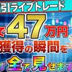 【バイナリー】凍結に注意してください!バイナリーで負けてる全ての方へ究極の稼ぎ方を捧げます！【手法】【バイナリー初心者】