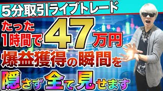 【バイナリー】凍結に注意してください!バイナリーで負けてる全ての方へ究極の稼ぎ方を捧げます！【手法】【バイナリー初心者】