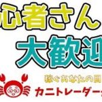 【初心者さん、大歓迎】 2019/6/11（火）FX実況ライブ生配信カニトレーダーが行く! 生放送360回目🎤★☆★現在収支+5,596,910円★☆★