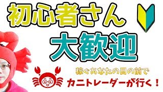 【初心者さん、大歓迎】 2019/6/11（火）FX実況ライブ生配信カニトレーダーが行く! 生放送360回目🎤★☆★現在収支+5,596,910円★☆★