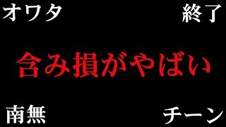 《ルール作り・分析の仕方》2019/11/7（木）FX実況ライブ生配信カニトレーダーが行く! 生放送471回目🎤★☆★現在収支+9,092,986円★☆