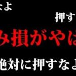 【含み損がやばい】2019/9/11（水）FX実況ライブ生配信カニトレーダーが行く! 生放送429回目🎤★☆★現在収支+9,548,969円★☆