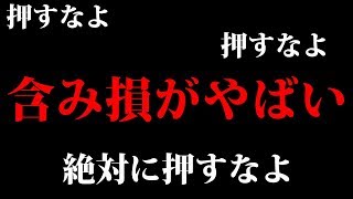 【含み損がやばい】2019/9/11（水）FX実況ライブ生配信カニトレーダーが行く! 生放送429回目🎤★☆★現在収支+9,548,969円★☆