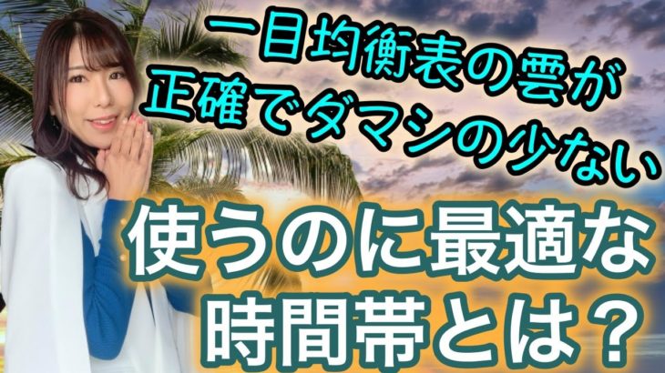 バイナリーで人気の『雲』を1番正確にダマシも少なく使う最適な時間帯を教えます[バイナリーオプションLife]2020/05/04ハイローオーストラリア取引手法実況解説