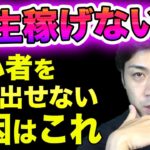 バイナリーオプションで初心者を抜け出せない原因はこれ【ハイローオーストラリア】