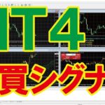 【ＭＴ４入門】売買シグナルを表示してみよう！