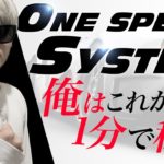 【バイナリーオプション】【トレード】バイナリープロトレーダーしょーや社長が新1分足システム特別公開！ノーカットでトレード全て公開します。